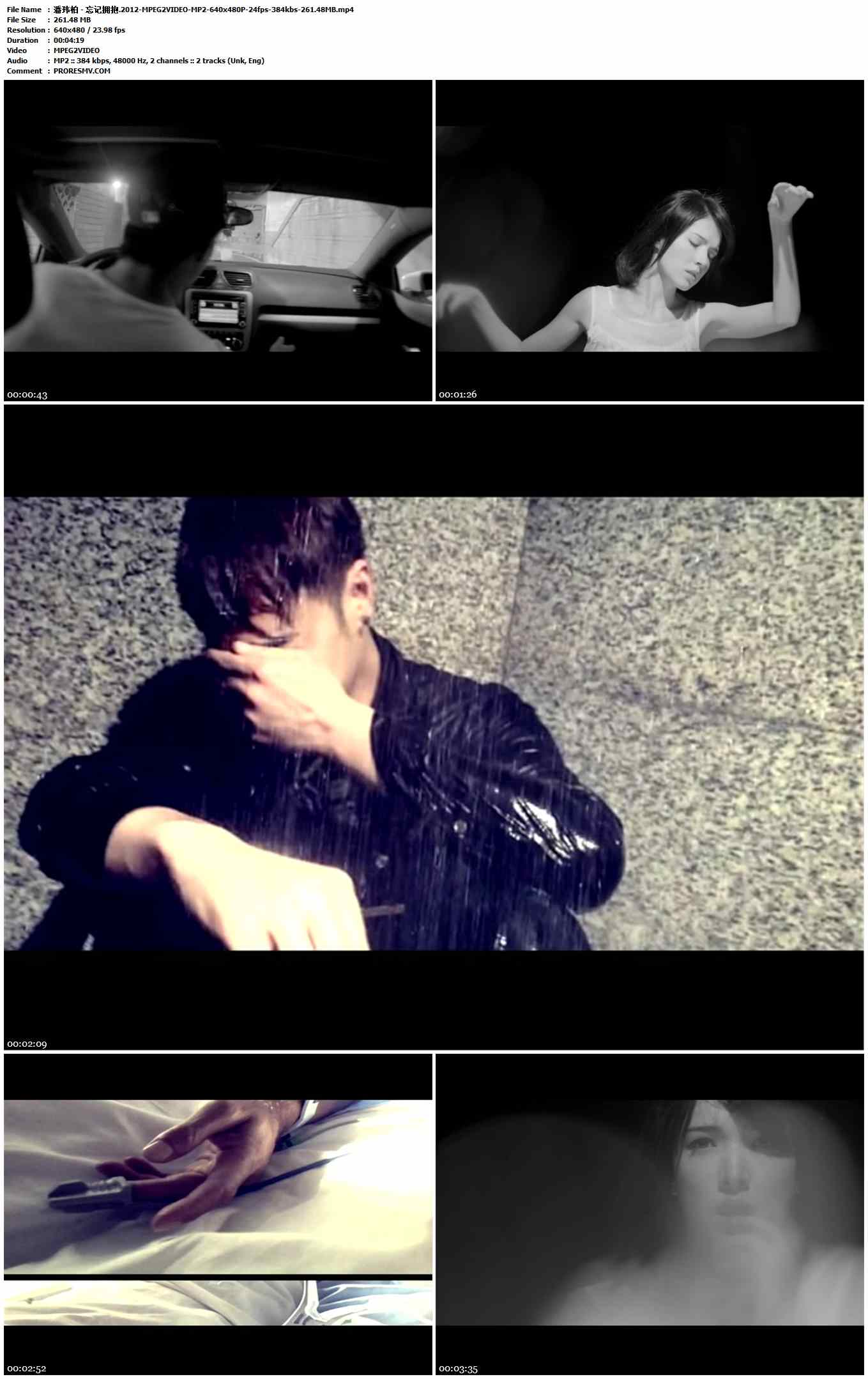 潘玮柏 - 忘记拥抱.2012-MPEG2VIDEO-MP2-640x480P-24fps-384kbs-261.48MB官方MV_高清MV